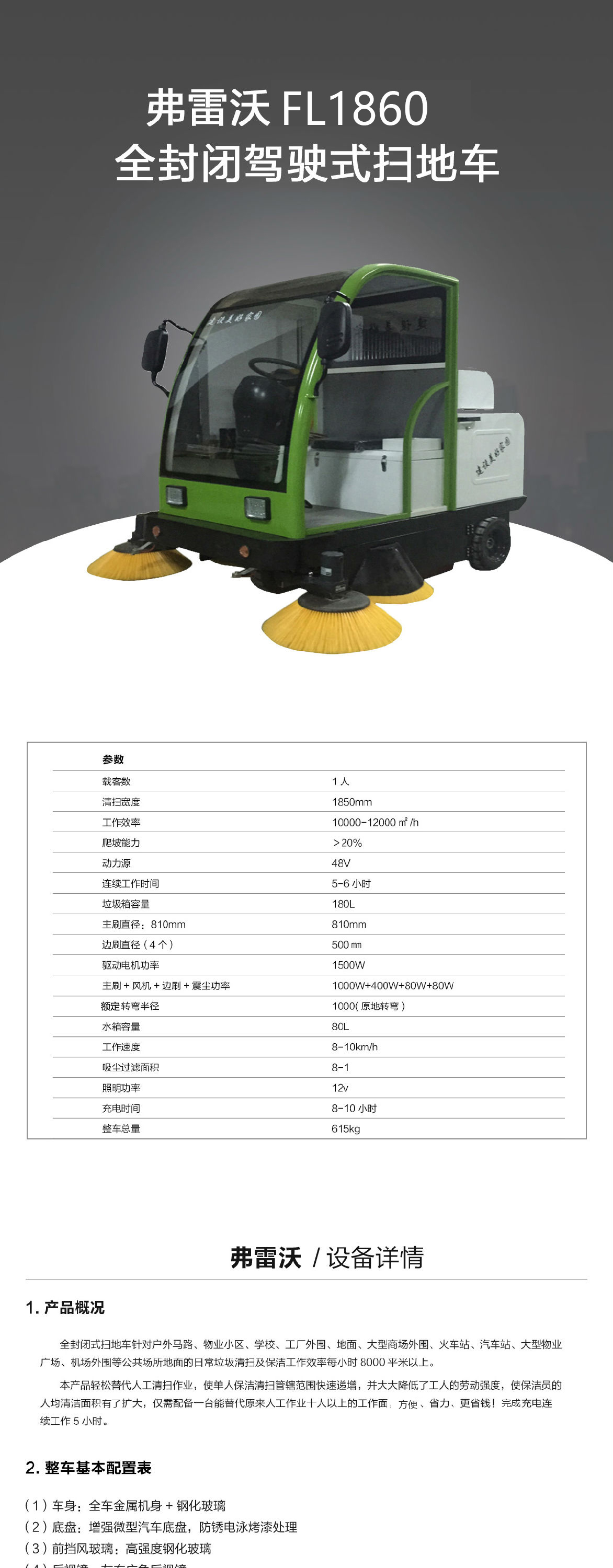 駕駛式掃地車 駕駛式掃地車