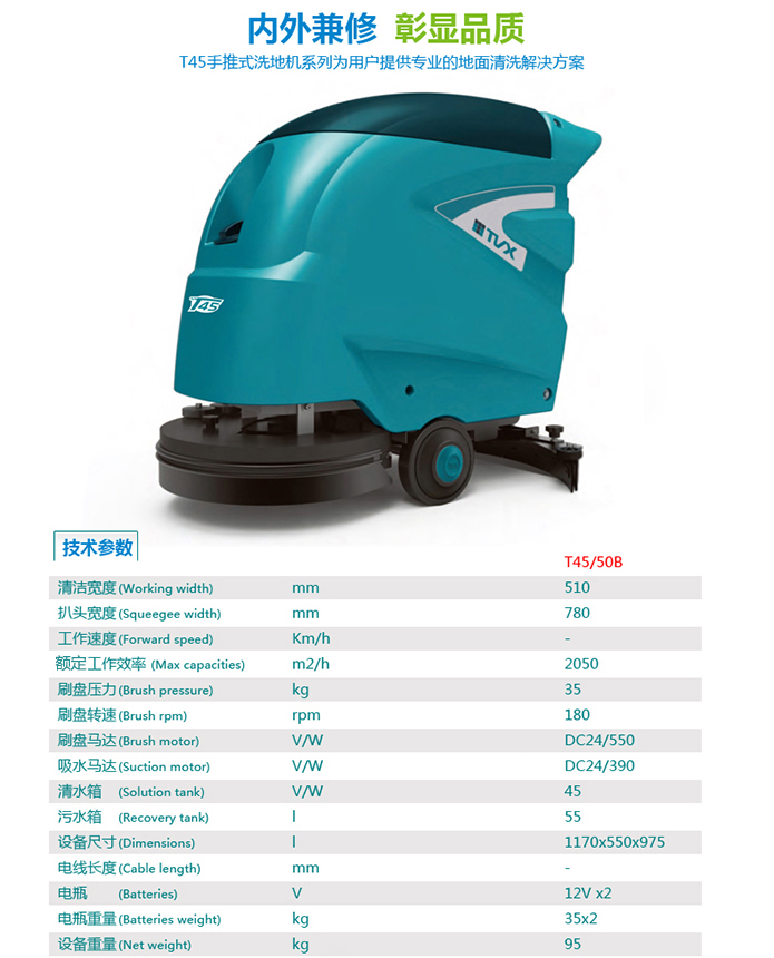 青島洗地機 青島洗地機
