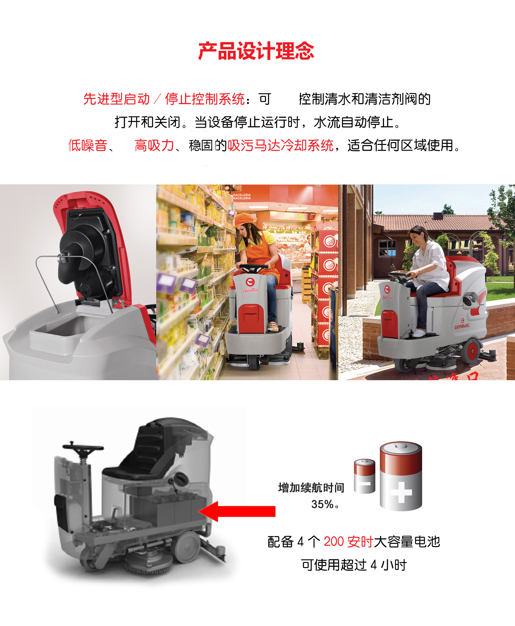 駕駛式洗地車 駕駛式洗地車